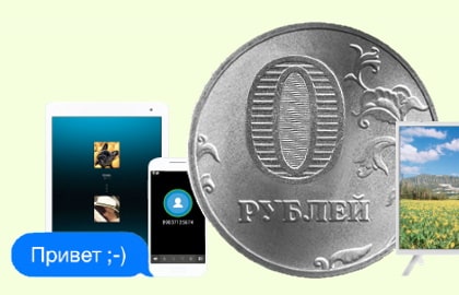 в Тулуне появился интернет за 0 рублей. В чем подвох?